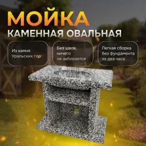 Стол с каменной мойкой 1000х520х850мм - Черное и белое