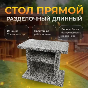Разделочный стол 1100х700х850мм - Черное и белое